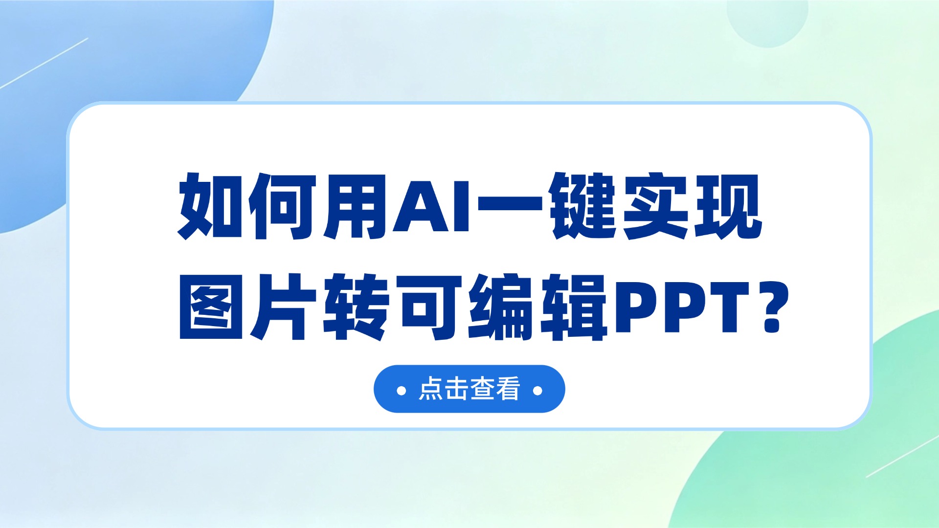 文章背景图