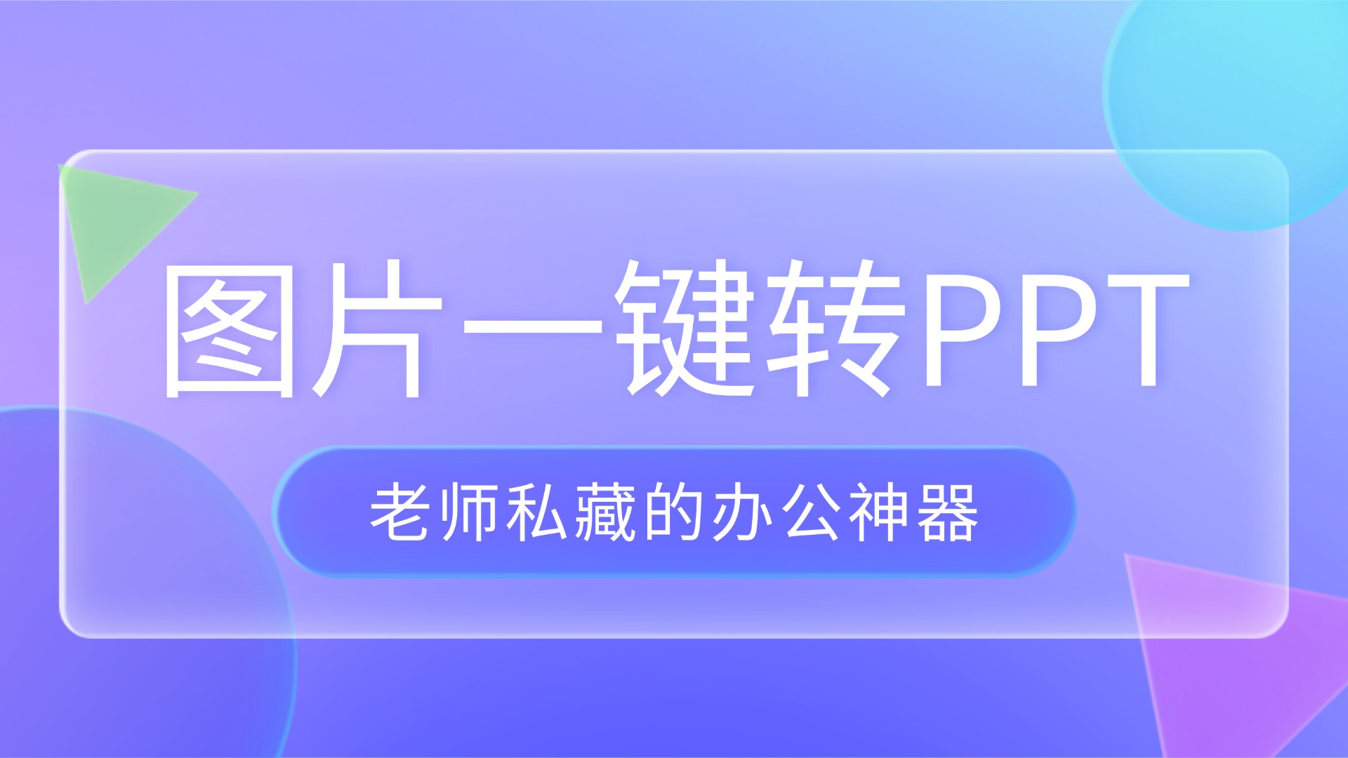 文章背景图