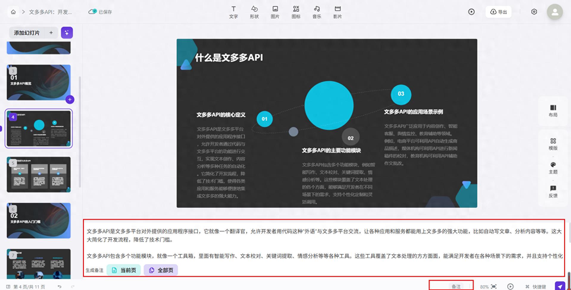 2026年如何一键智能生成整套PPT？这个AI生成PPT工具建议收藏！ 的封面