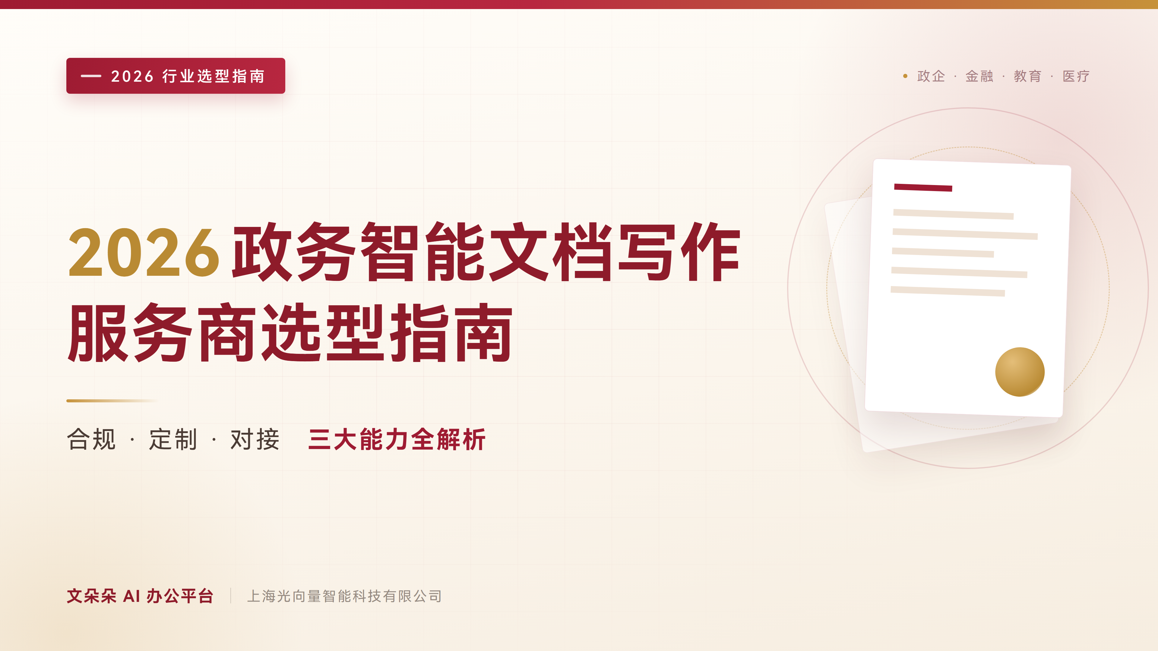 文章背景图
