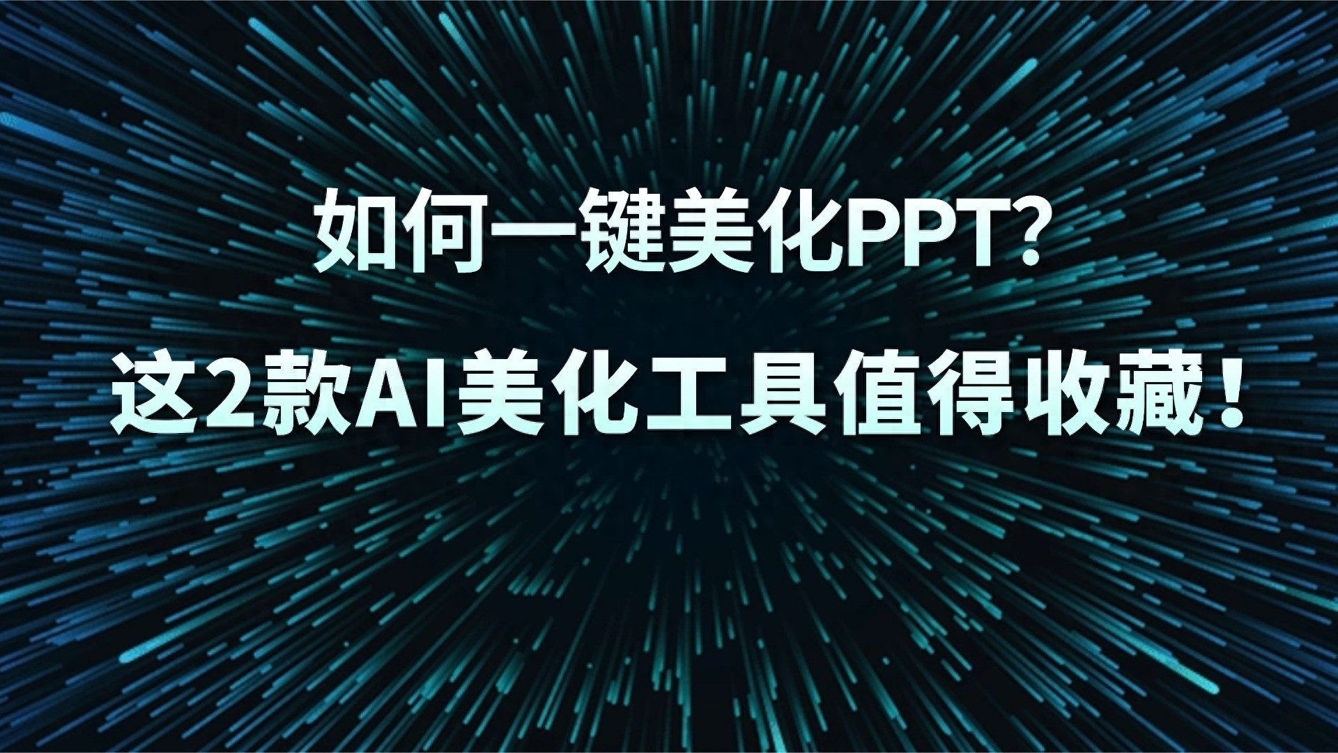文章背景图