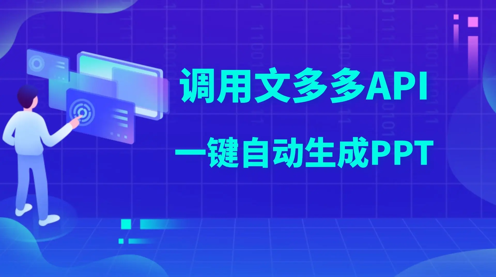 文章背景图
