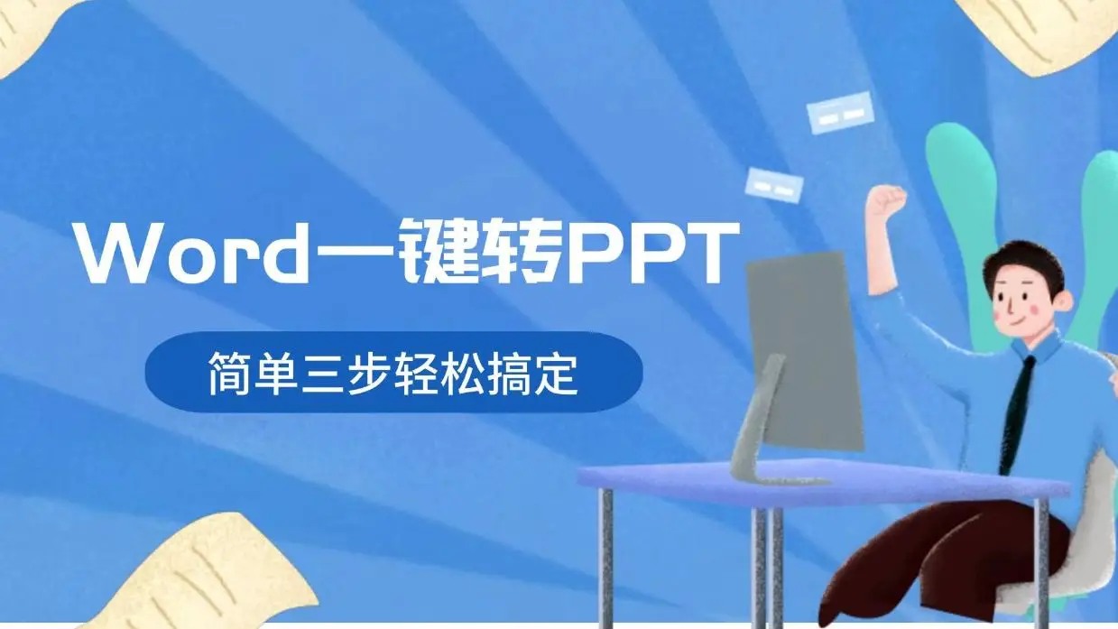 文章背景图